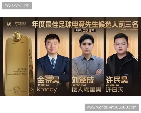 365电竞足球中的明星选手成长故事与精彩瞬间回顾分析