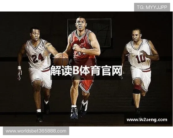 B体育手机官网为体育爱好者提供一站式的赛事信息和互动平台